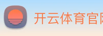 开云体育官网 Logo